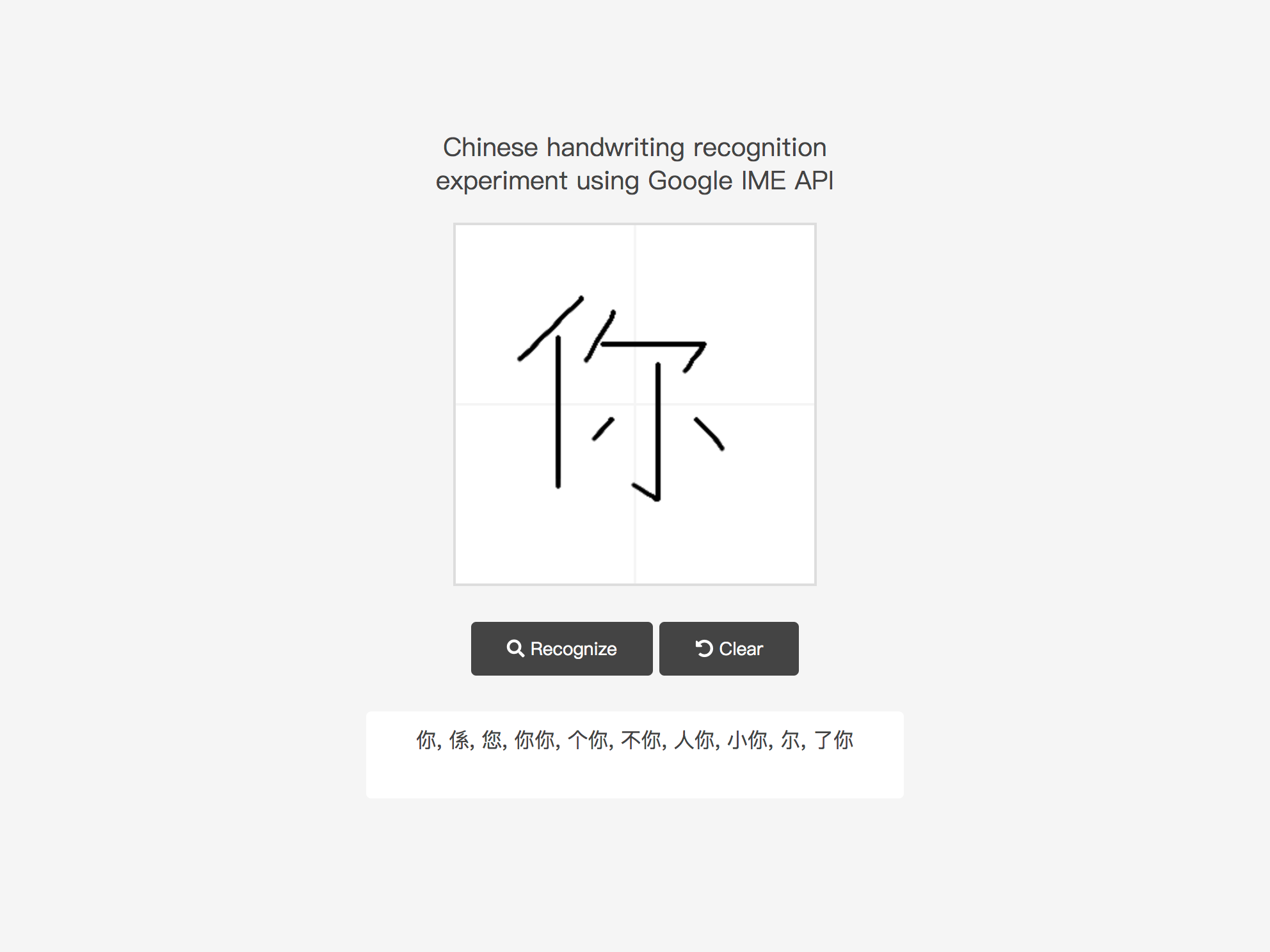 Screenshot of Chinese Handwriting Recognition