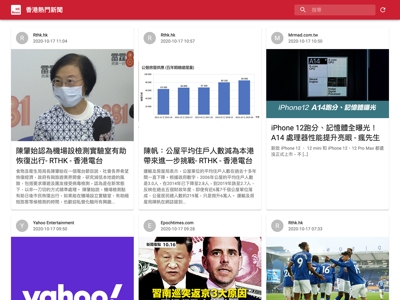 Screenshot of "Hong Kong Top News" UI